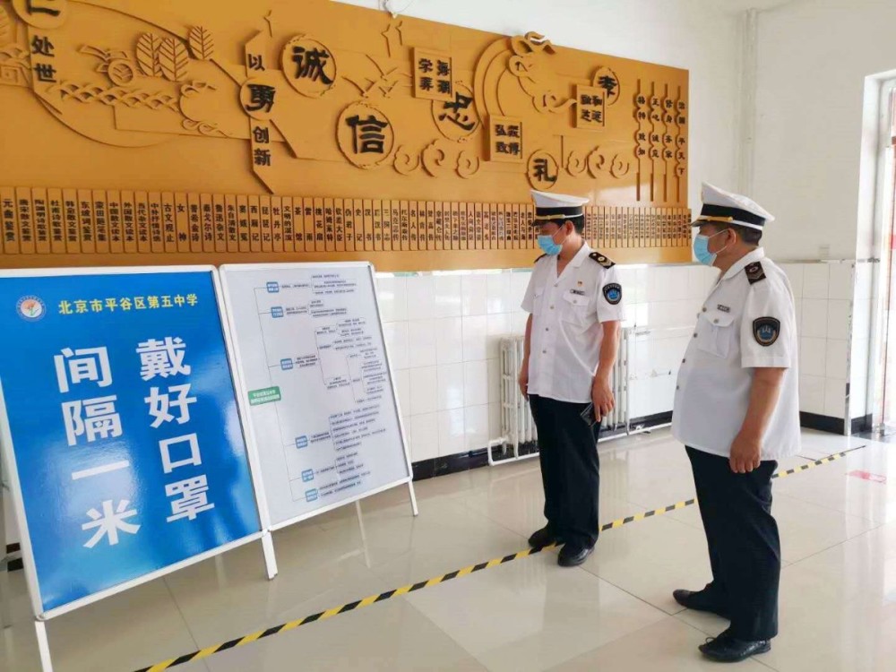 平谷区|平谷：考前指导促落实，营造高考好环境