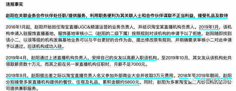 阿里巴巴|阿里又出劲爆新瓜！李佳琦背后的男人出事了…