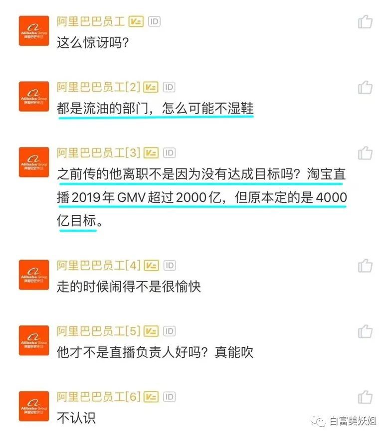 阿里巴巴|阿里又出劲爆新瓜！李佳琦背后的男人出事了…