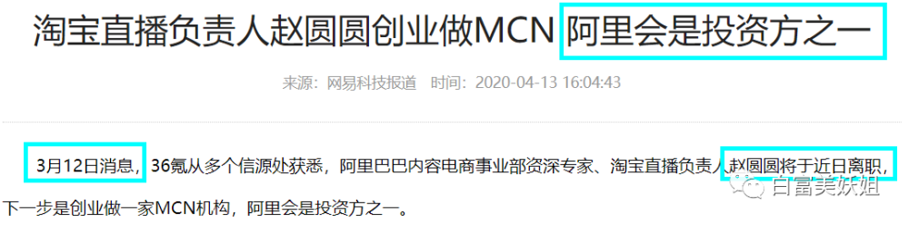 阿里巴巴|阿里又出劲爆新瓜！李佳琦背后的男人出事了…