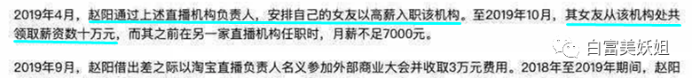 阿里巴巴|阿里又出劲爆新瓜！李佳琦背后的男人出事了…