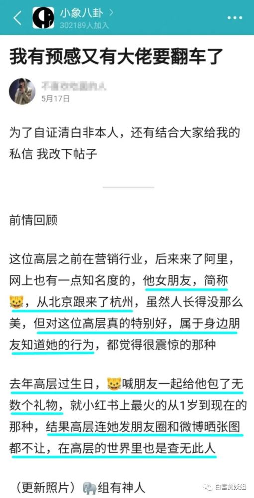 阿里巴巴|阿里又出劲爆新瓜！李佳琦背后的男人出事了…