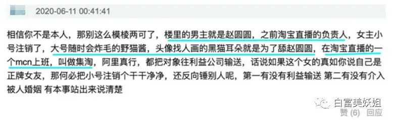 阿里巴巴|阿里又出劲爆新瓜！李佳琦背后的男人出事了…