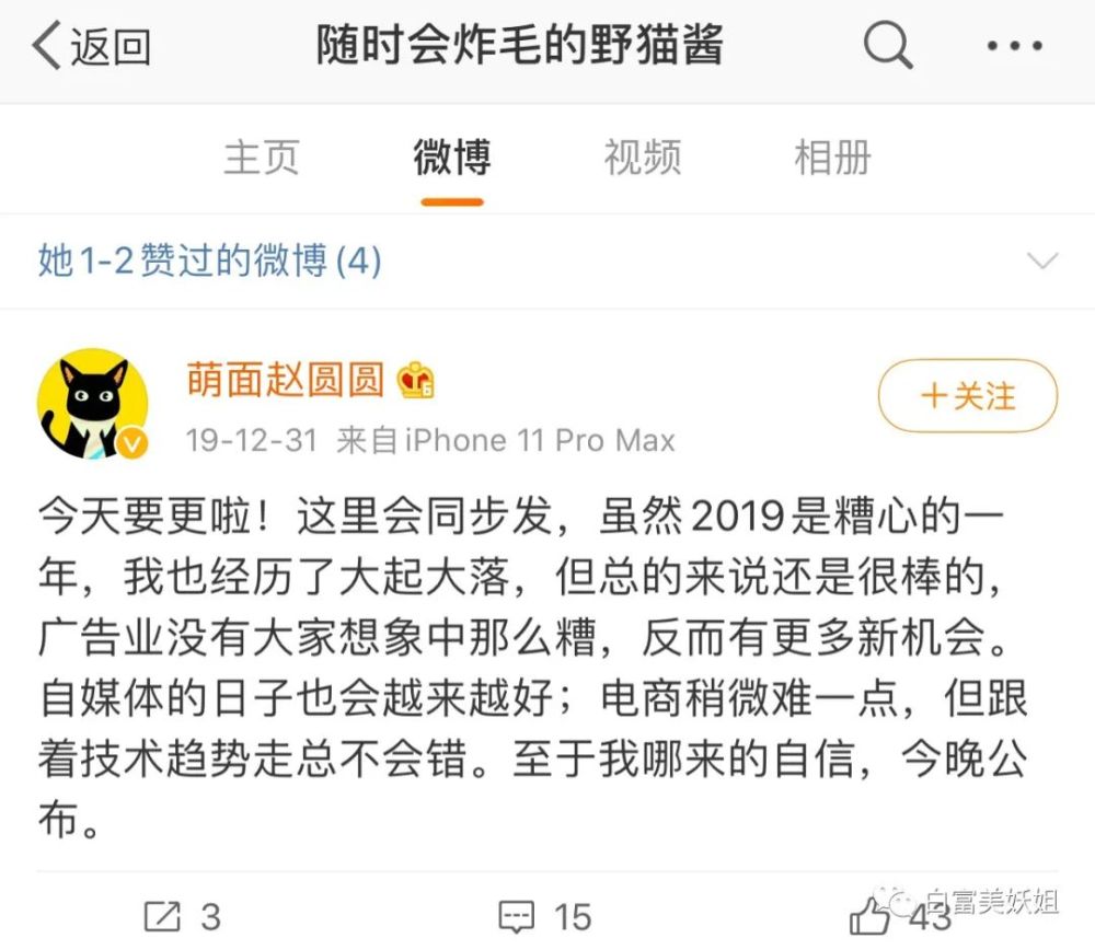 阿里巴巴|阿里又出劲爆新瓜！李佳琦背后的男人出事了…