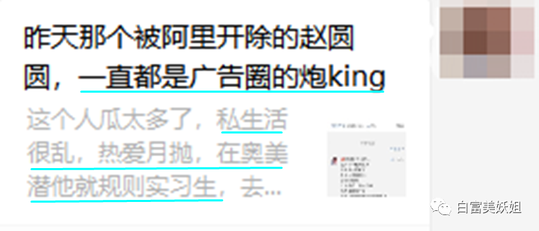 阿里巴巴|阿里又出劲爆新瓜！李佳琦背后的男人出事了…