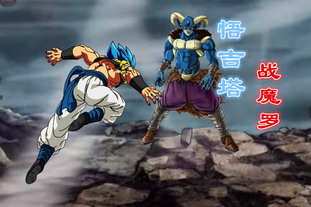 龙珠超如何击败新生魔罗自极深蓝都没戏悟吉塔才是关键