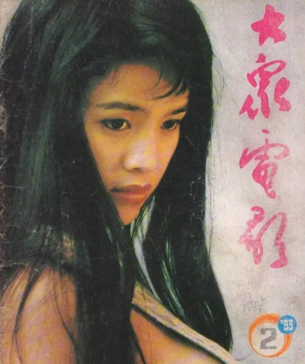 拍过禁片,上过著名杂志封面,貌美女演员石兰,闪婚后成人生赢家