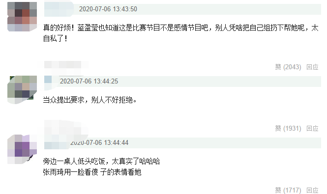 蓝盈莹|蓝盈莹演戏下手重，曾将李佳航打到耳鸣，还洋洋得意被网友狂喷
