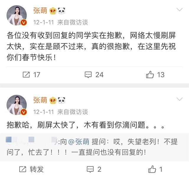 张萌明明背景深厚,手握半个娱乐圈资源,为何一言不合就认怂?