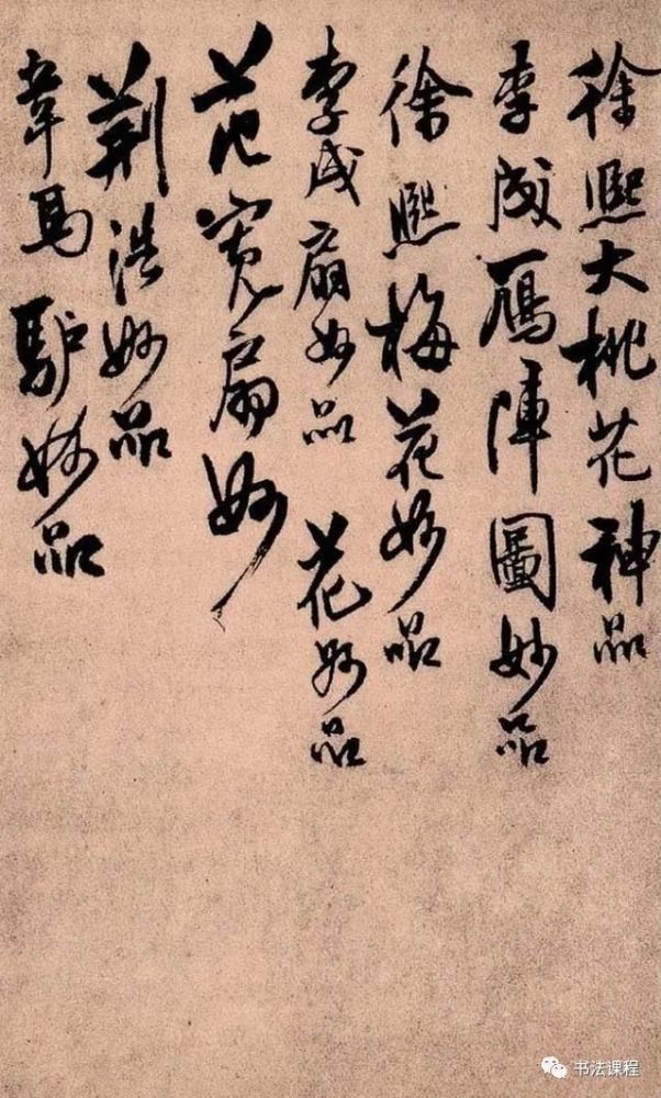 王铎|【重磅】自唐怀素后第一人 王铎《琅华馆帖》册页鉴赏