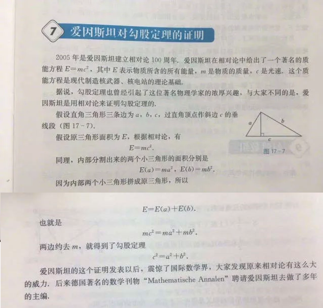 人教版数学课本出错上热搜 竟然犯了这样的低级错误 腾讯新闻