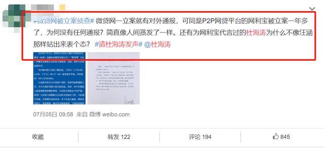 杜海涛|湖南台主持人频出事，继汪涵高天鹤仝卓之后，杜海涛又陷风波！