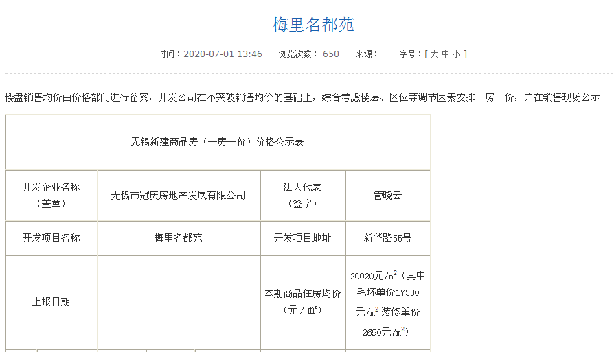 速看 16家楼盘 最新一房一价表 腾讯新闻