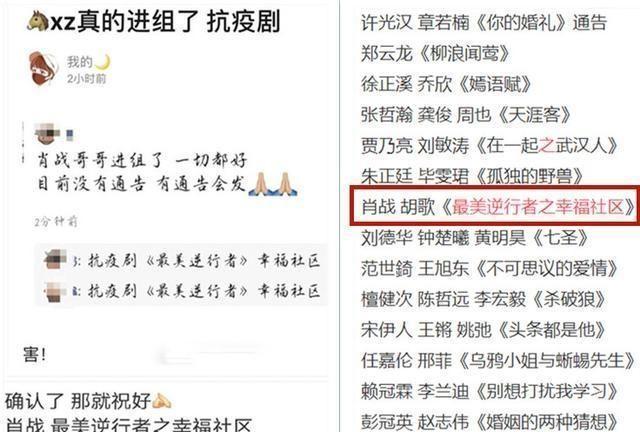 最美逆行者|胡歌朱一龙古装男神联手，抗疫剧《最美逆行者》将开拍，致敬英雄