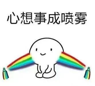 高考加油转发这组高考表情包好运来势如大河滔滔