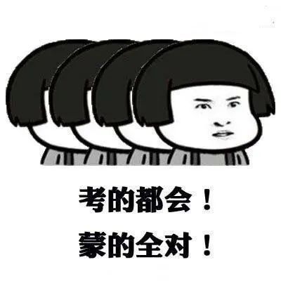 高考加油转发这组高考表情包好运来势如大河滔滔