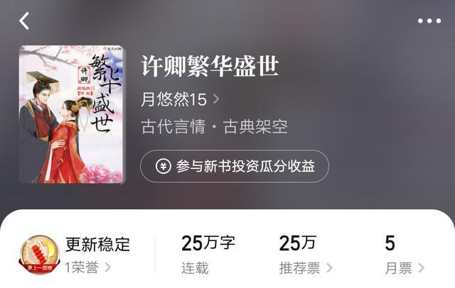 言情|五本首订破千的古代言情，只有一本书是白金新书