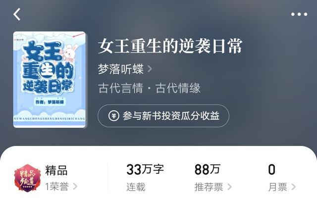 言情|五本首订破千的古代言情，只有一本书是白金新书