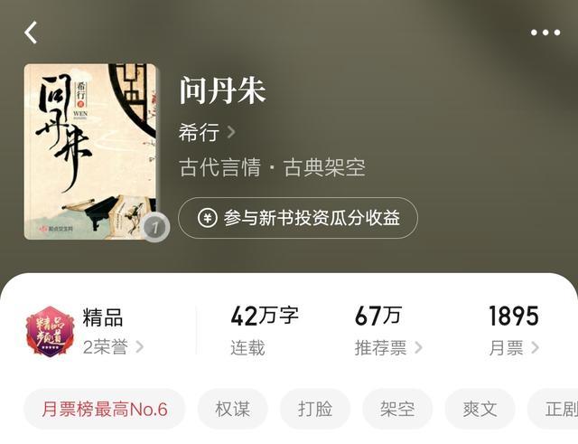 言情|五本首订破千的古代言情，只有一本书是白金新书