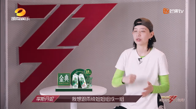 浪姐|《浪姐》她最会选择，全程只站起一次，还是第二轮，选到心仪队长