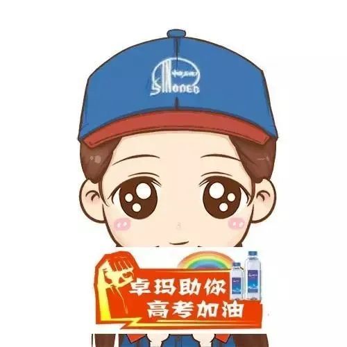 我们在会城加油站等你们~高油加考祝所有学子金榜题名责编:张金凤  邓