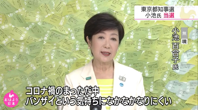 闪电战拿下东京 小池百合子 日本人眼中的 女帝 海城资讯笑话 传统 论坛 绯闻 地面