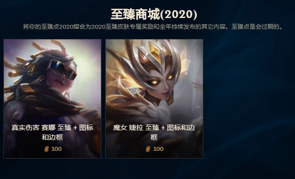 lol:至臻佐伊成峡谷之巅奖励,后续任意玩家都有机会获取