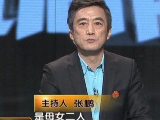 妈妈再爱我一次寻找丢失24年的母爱她能否如愿以偿