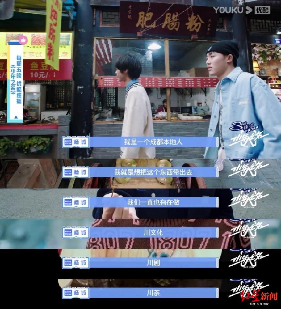 少年之名|《少年之名》开播 “成都造”偶像男团化身“蜀绣少年”