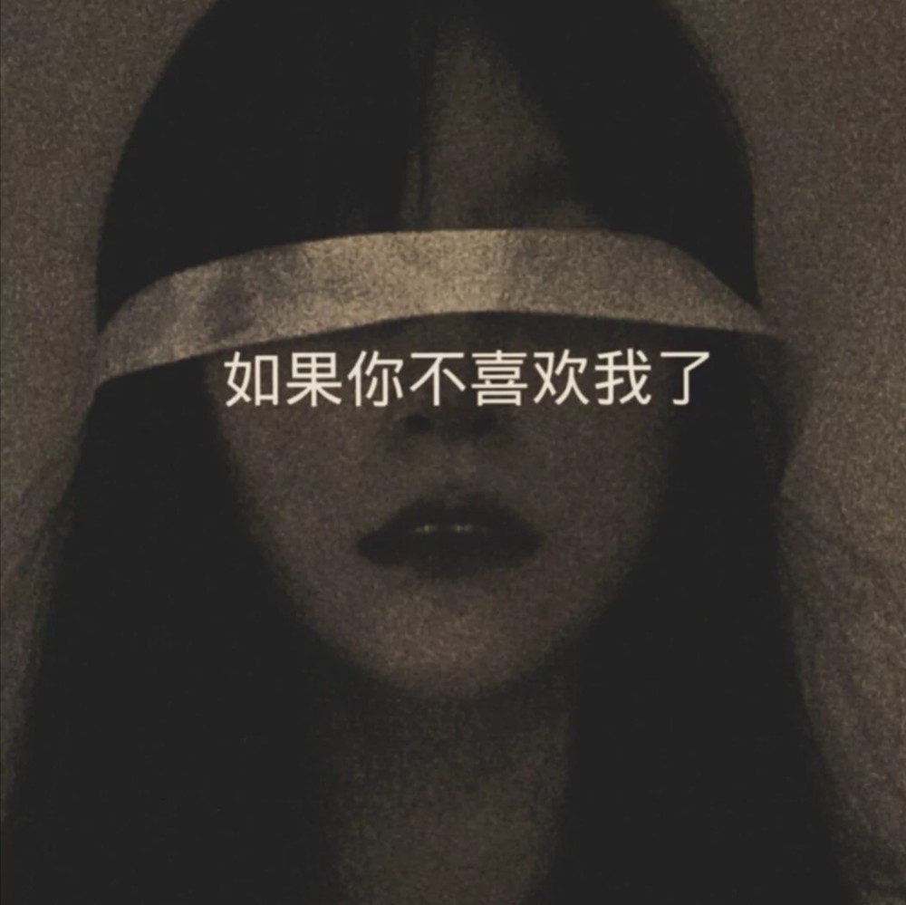 丧到极致的文案那个蒙头大哭的夜晚都是我自己熬过来的