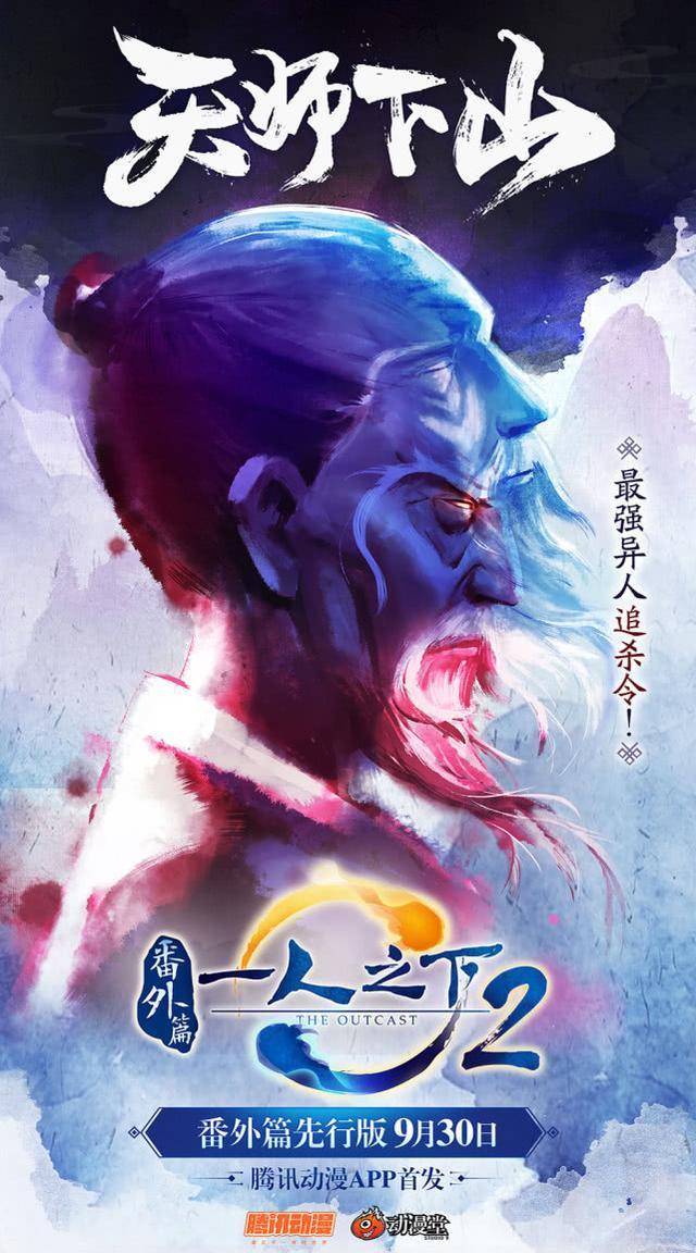 天师下山,与其说是一个番外,倒不如说,完善了天师的人物也埋下了更多