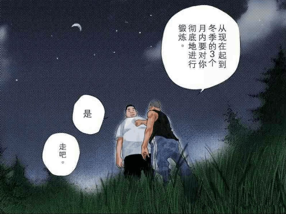 灌篮高手 河田美纪男的真正 大哥 为什么是樱木花道 腾讯新闻