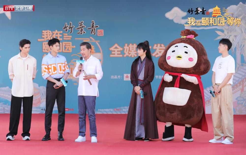 苏州街量身定制综艺首秀，《我在颐和园等你》再塑北京文化名片