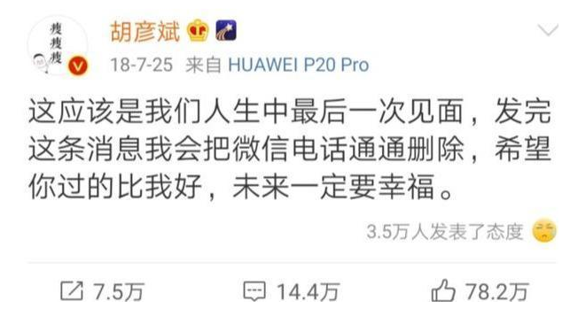 郑爽|张翰否认复合，被胡彦斌怒怼，与张恒对簿公堂，郑爽的爱情一地鸡毛