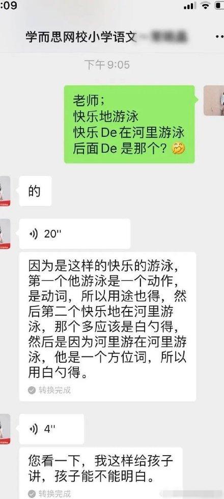 的 地 得到底怎么用 一道小学题竟让家长老师吵翻了 小学 动词