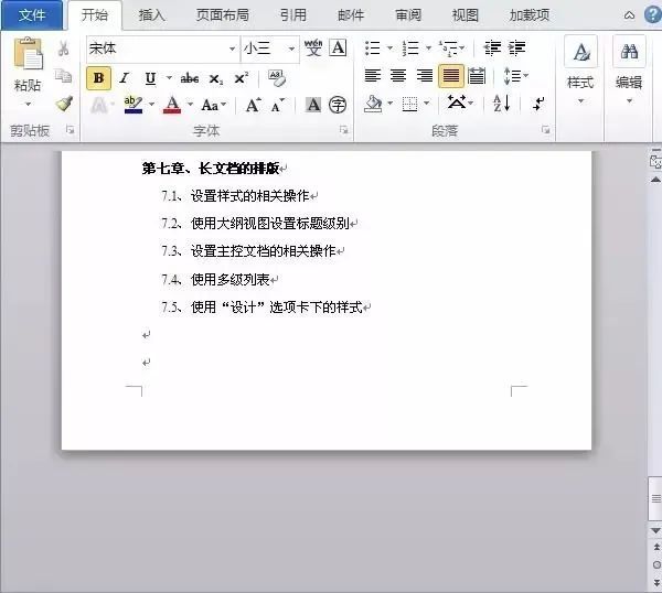 Wps小技能 Word小技巧 腾讯新闻