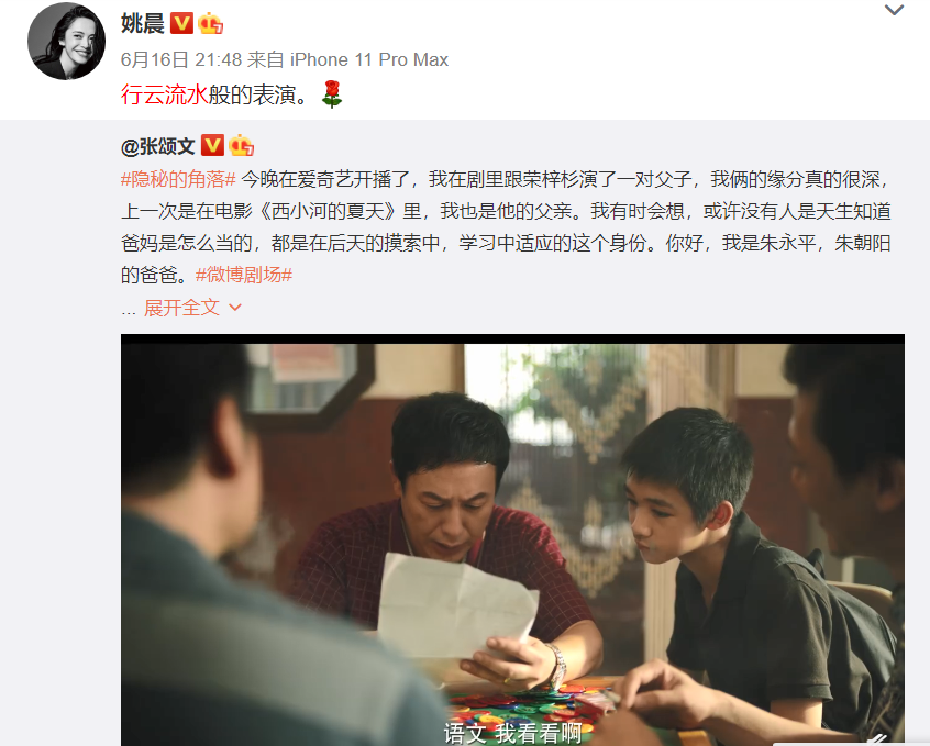 张颂文|他44岁，演技封神，却依然买不起房