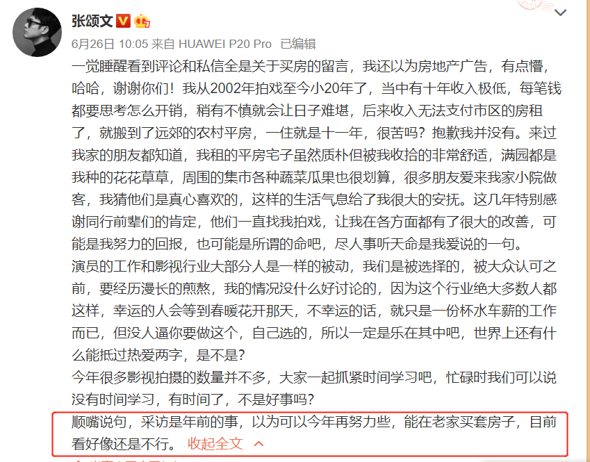 张颂文|他44岁，演技封神，却依然买不起房