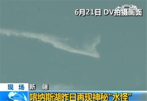 央视|央视拍到喀纳斯湖不明生物，长15米重32吨，水怪真的存在吗？
