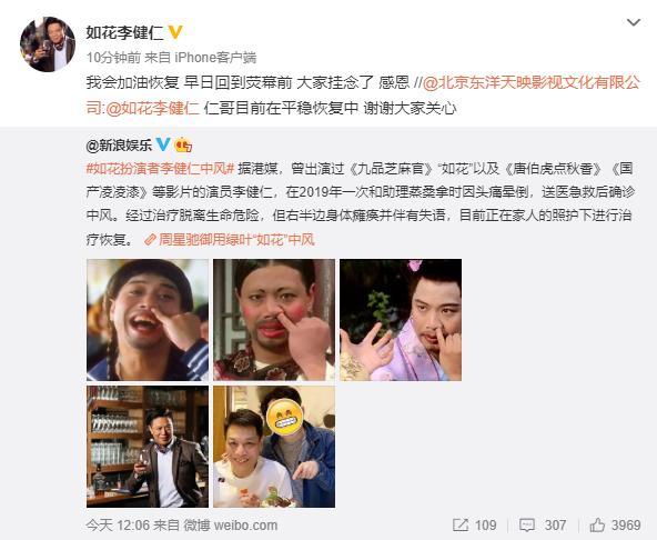 李健仁|“如花”李健仁发文报平安：感谢挂念，争取早日回到荧幕