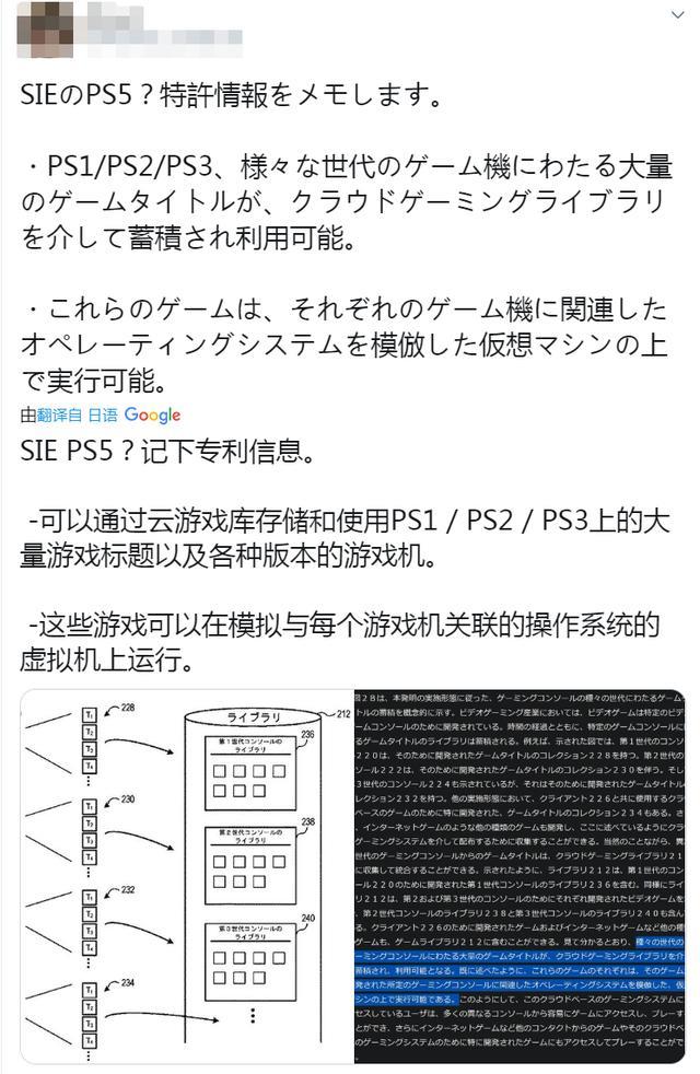索尼新专利曝光 这次把ps1到ps3的游戏都兼容 Ps5赶上了好时候 游戏 索尼 Ps3