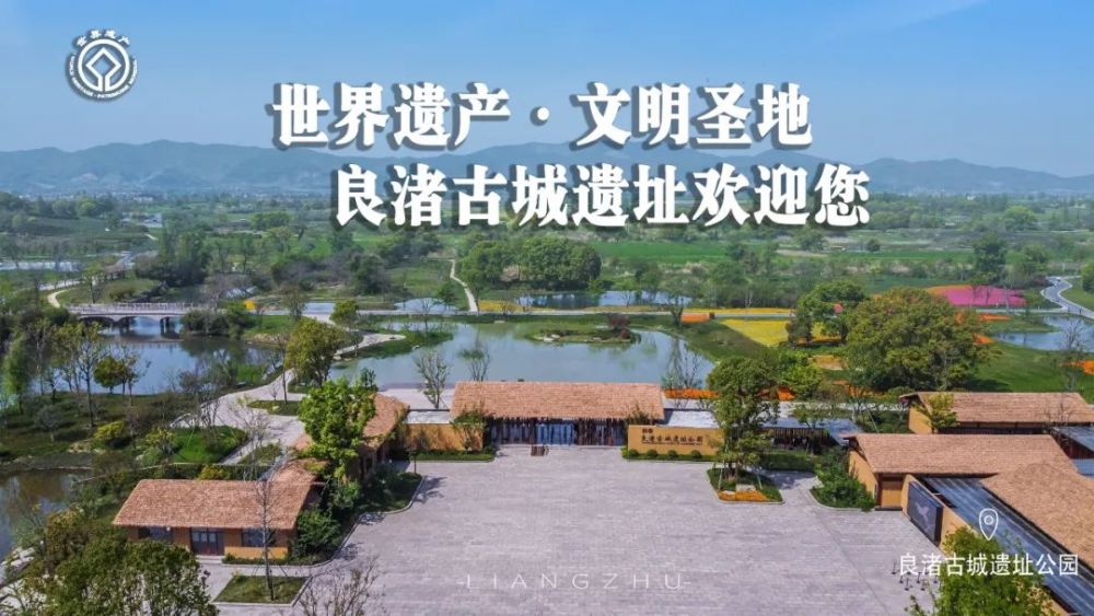 良渚文化|去年今日，那个激动人心的时刻你还记得吗？