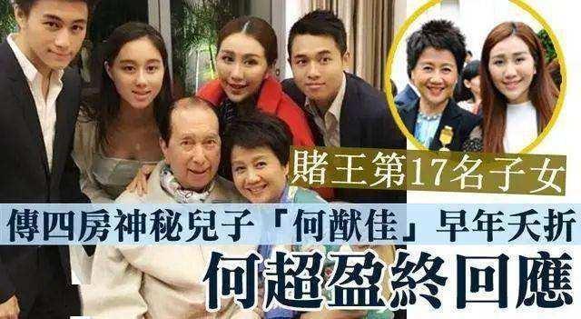 何鸿燊|何猷邦的母亲是谁？为什么要让何超琼照顾？