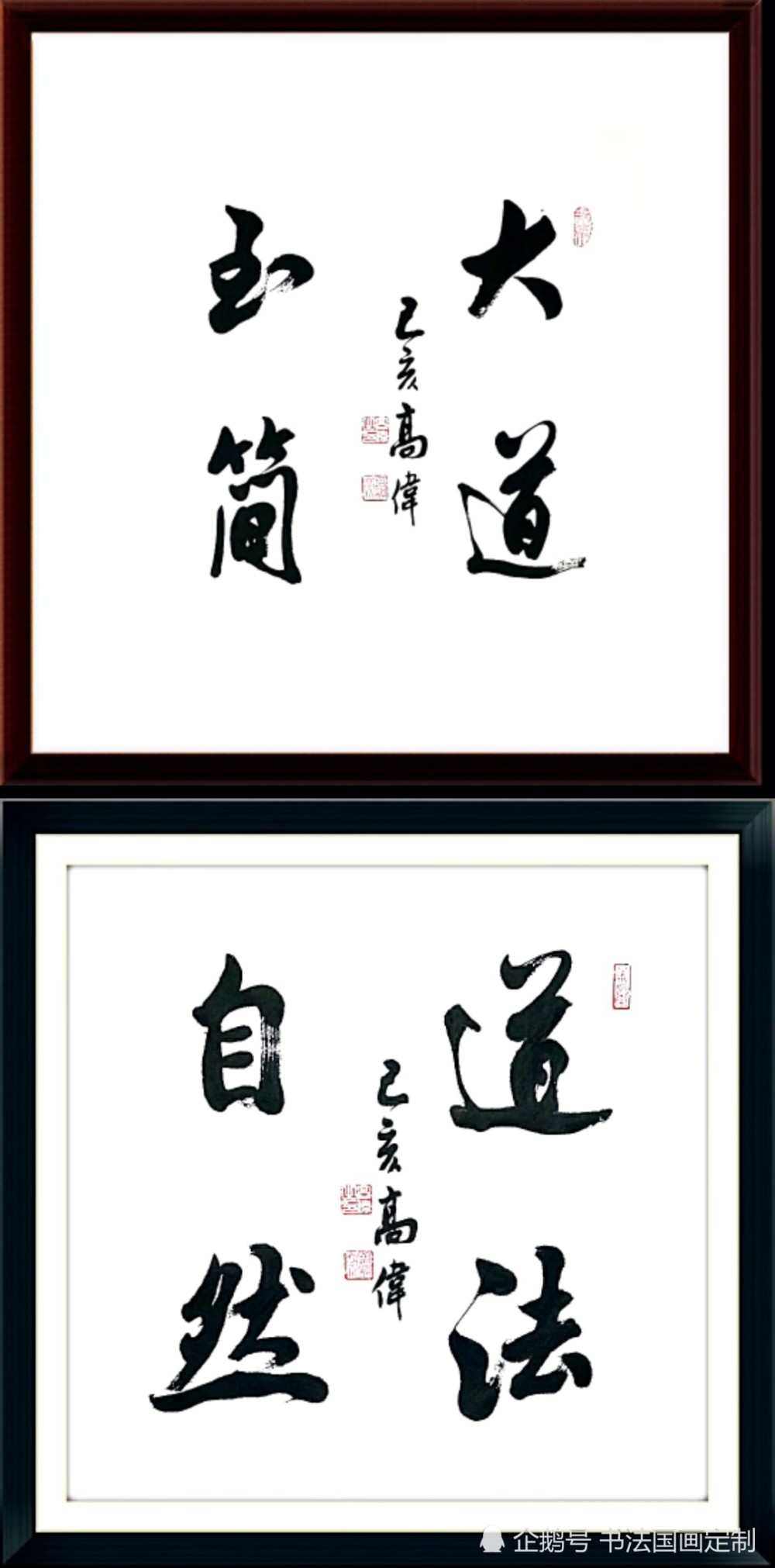 朴守拙|书法定制，四尺斗方——抱朴守拙，运智藏神，柳暗花明又一村，鸿业腾飞