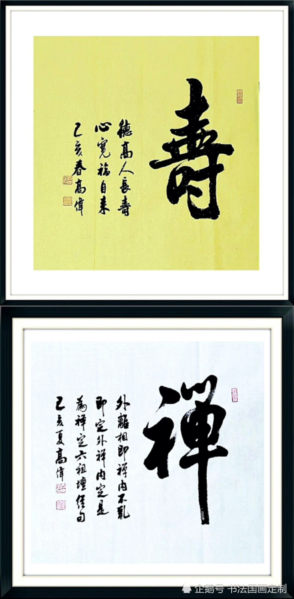 朴守拙|书法定制，四尺斗方——抱朴守拙，运智藏神，柳暗花明又一村，鸿业腾飞