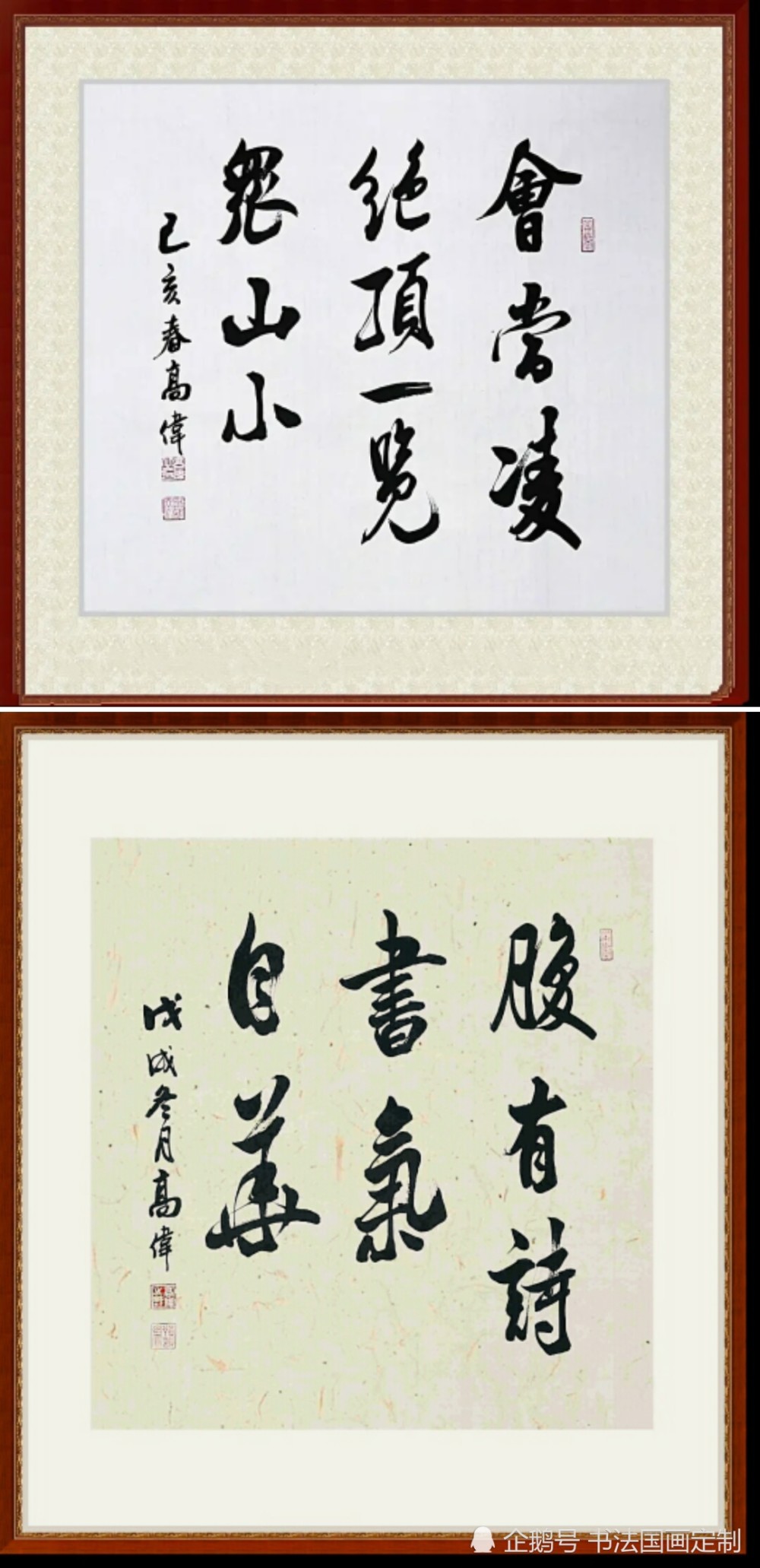 朴守拙|书法定制，四尺斗方——抱朴守拙，运智藏神，柳暗花明又一村，鸿业腾飞