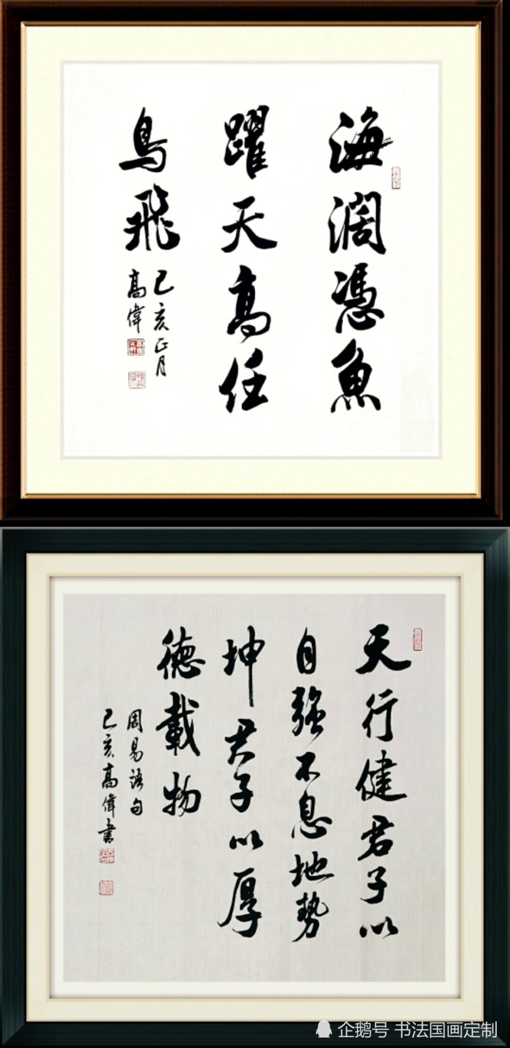 朴守拙|书法定制，四尺斗方——抱朴守拙，运智藏神，柳暗花明又一村，鸿业腾飞