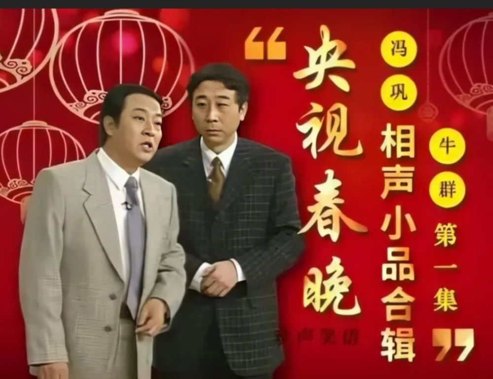 牛群|离开冯巩的牛群：经商屡遭失败，58岁婚姻破裂，今他为何消失了？