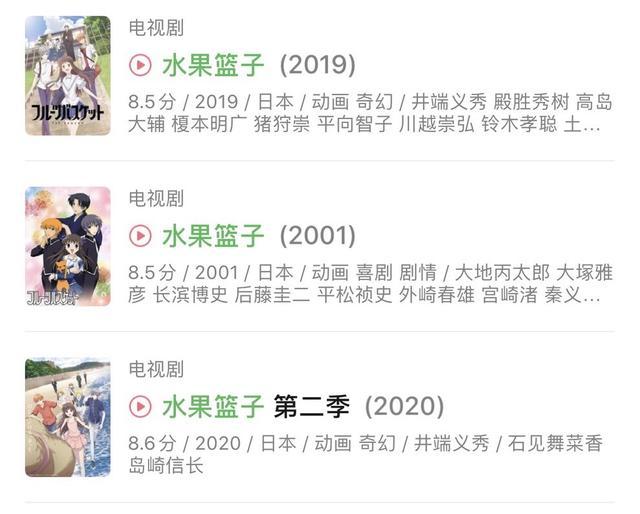 治愈系鼻祖 水果篮子 改结局 老粉被豆瓣8 5分气哭 腾讯网