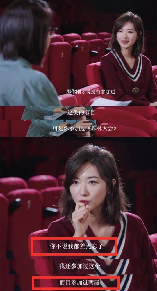 万茜|万茜人设翻车，受访时前后矛盾，被主持人频频打脸